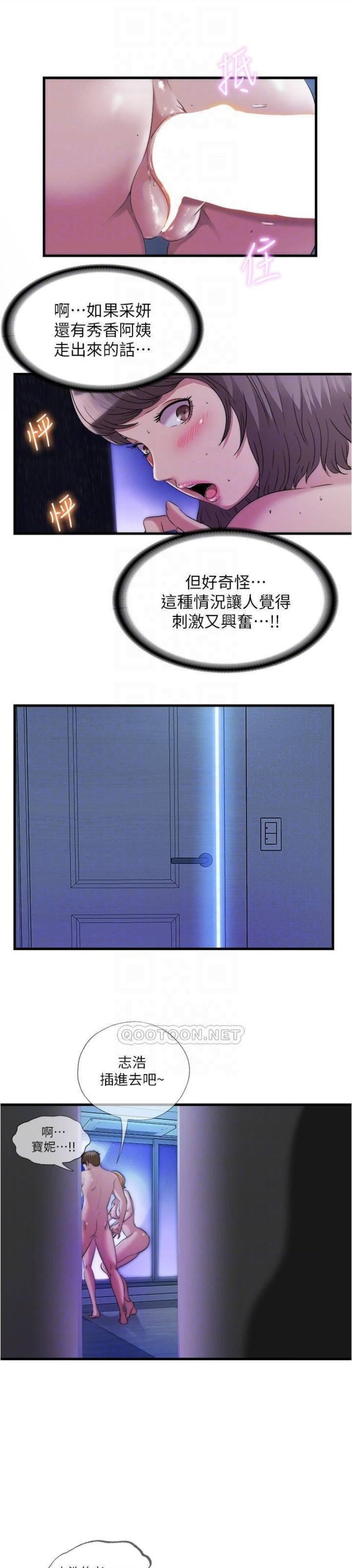 Water Overflow Raw Chapter 63 Page 30