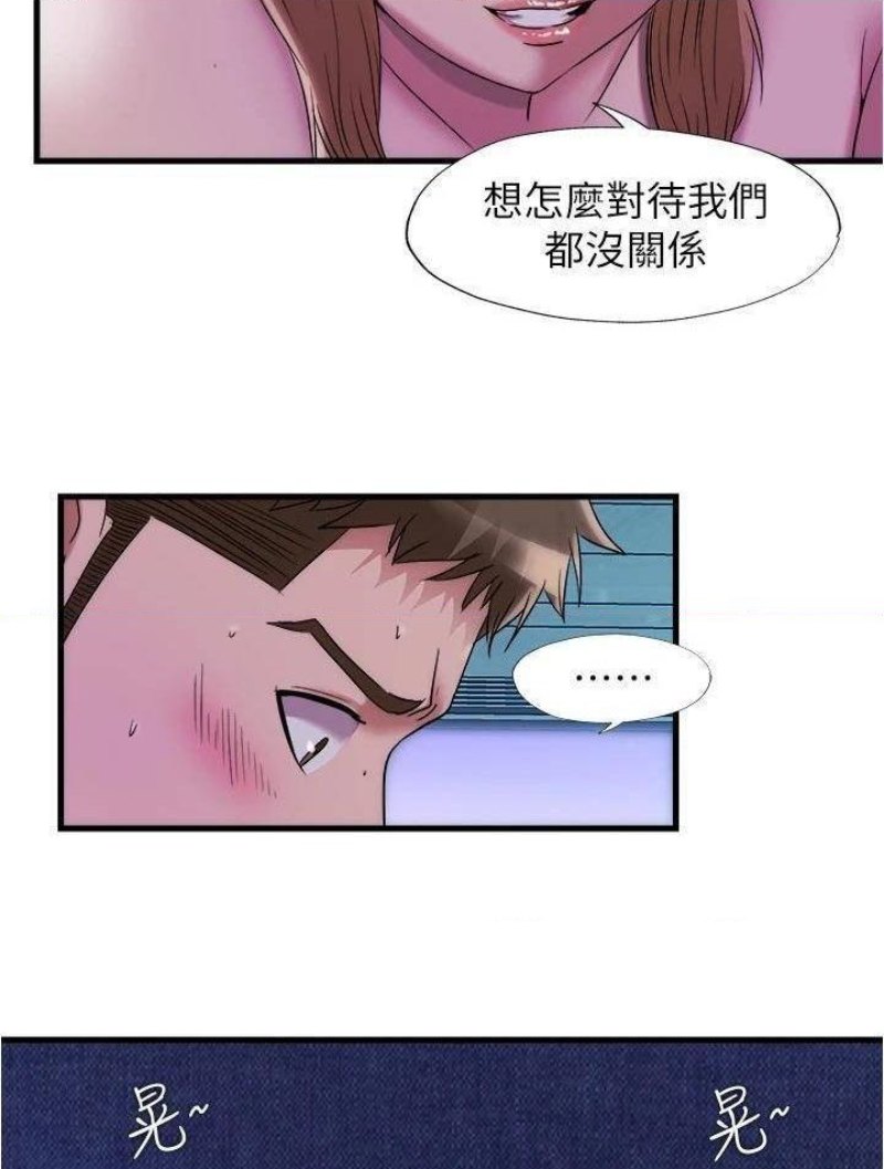 Water Overflow Raw Chapter 63 Page 4