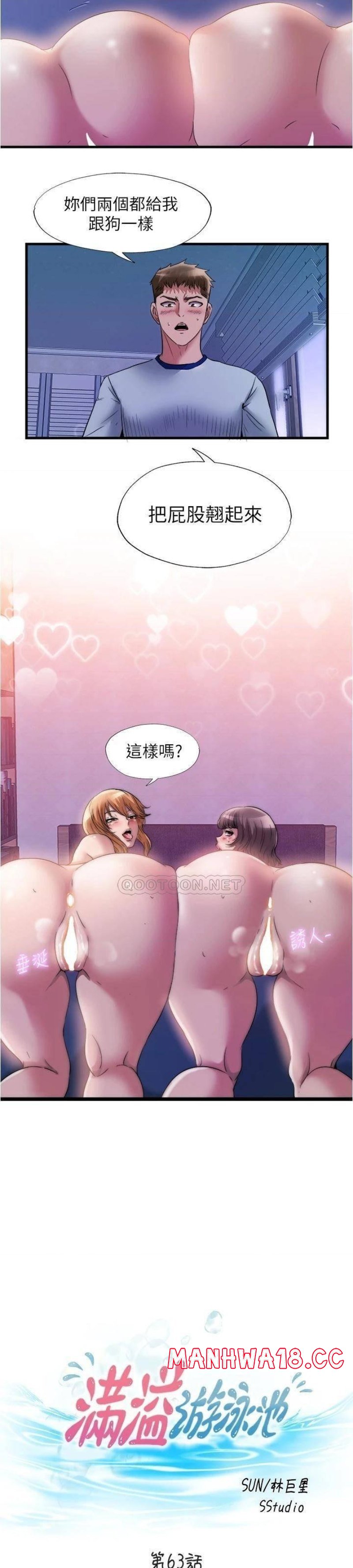 Water Overflow Raw Chapter 63 Page 5
