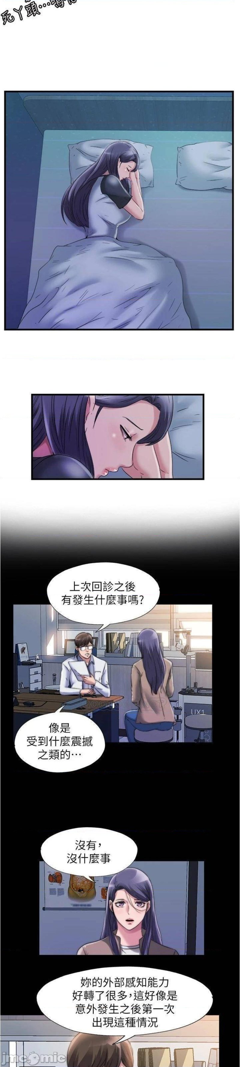 Water Overflow Raw Chapter 63 Page 9