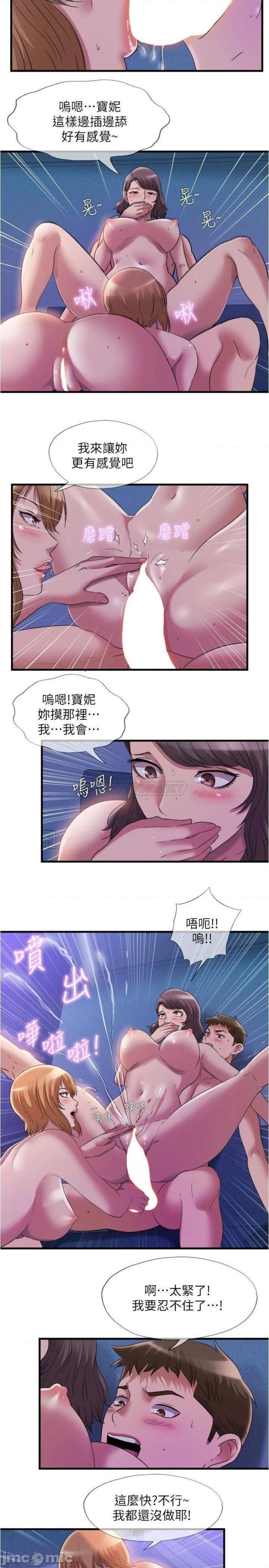Water Overflow Raw Chapter 64 Page 11