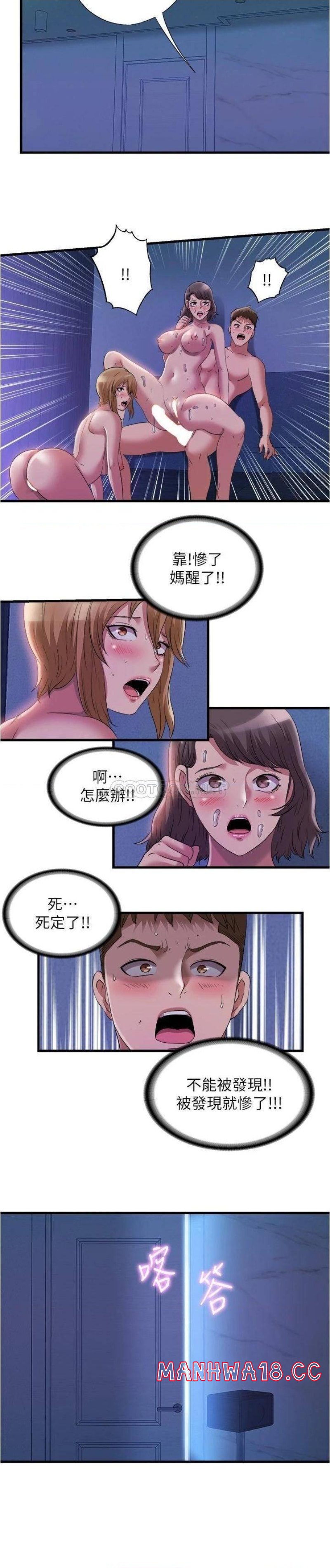 Water Overflow Raw Chapter 64 Page 15