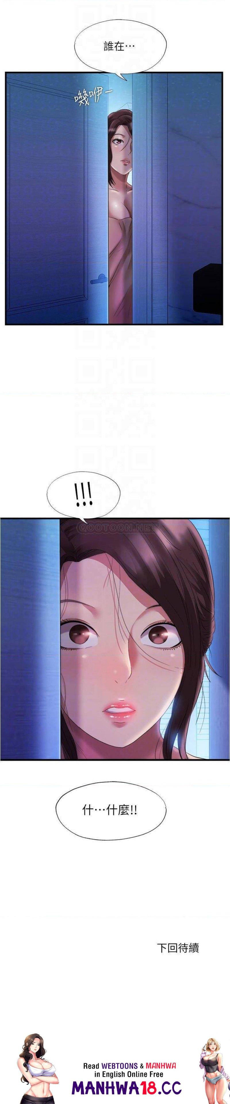 Water Overflow Raw Chapter 64 Page 16