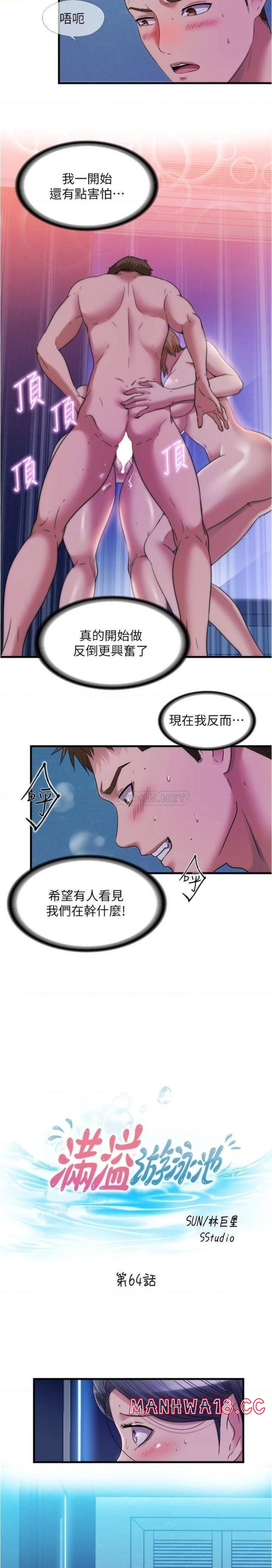Water Overflow Raw Chapter 64 Page 2