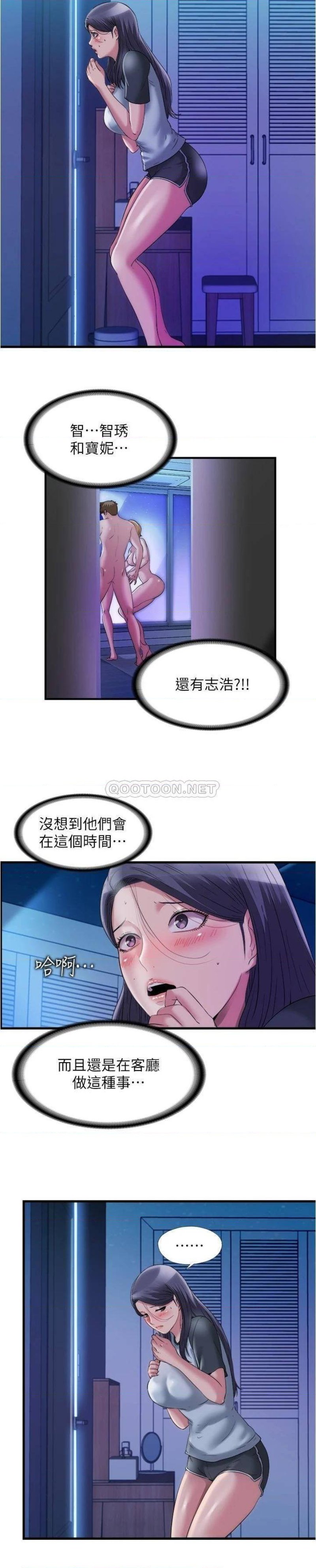 Water Overflow Raw Chapter 64 Page 3