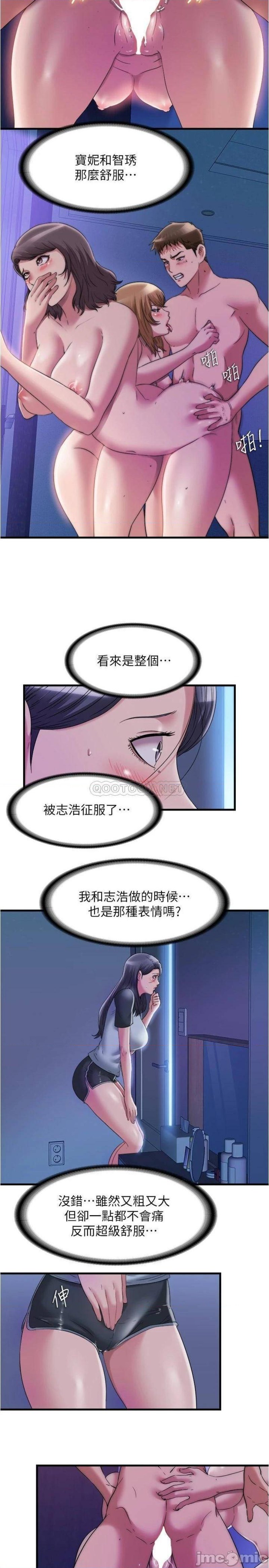 Water Overflow Raw Chapter 64 Page 5