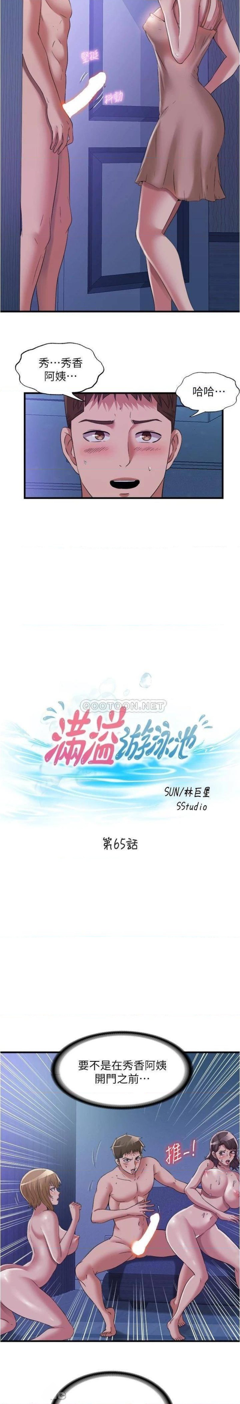 Water Overflow Raw Chapter 65 Page 2
