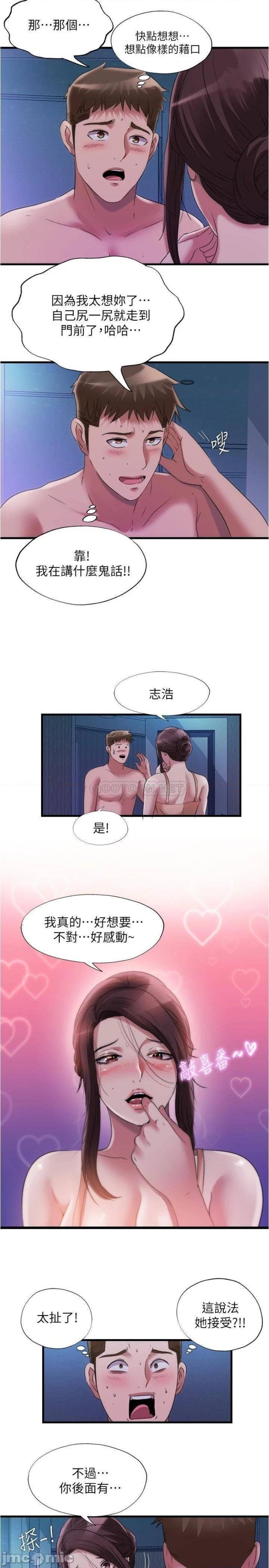 Water Overflow Raw Chapter 65 Page 5