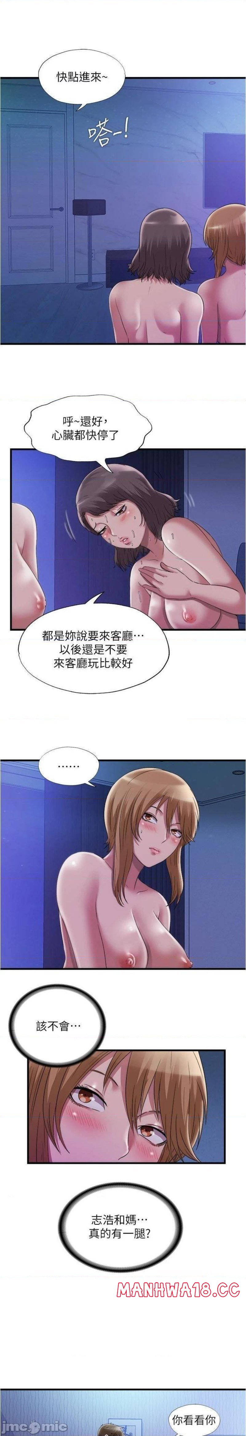 Water Overflow Raw Chapter 65 Page 7