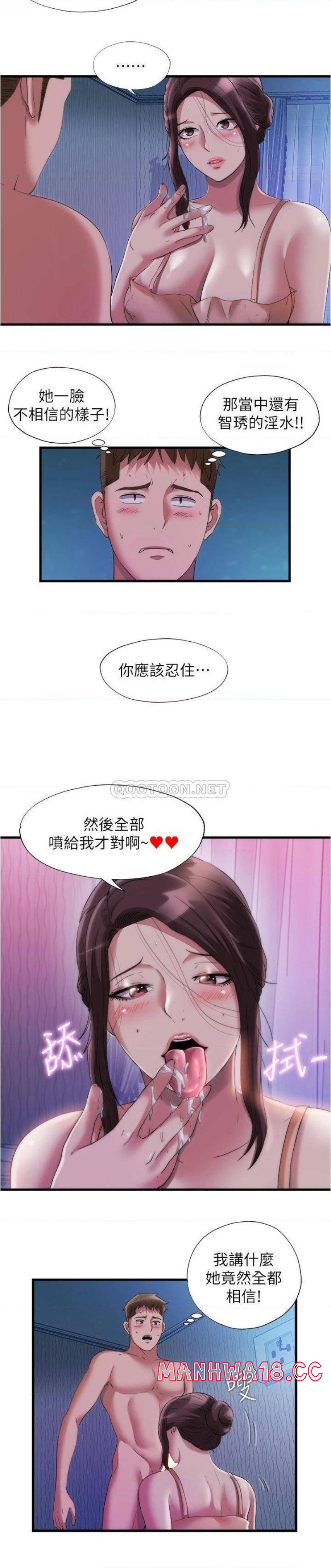 Water Overflow Raw Chapter 65 Page 9