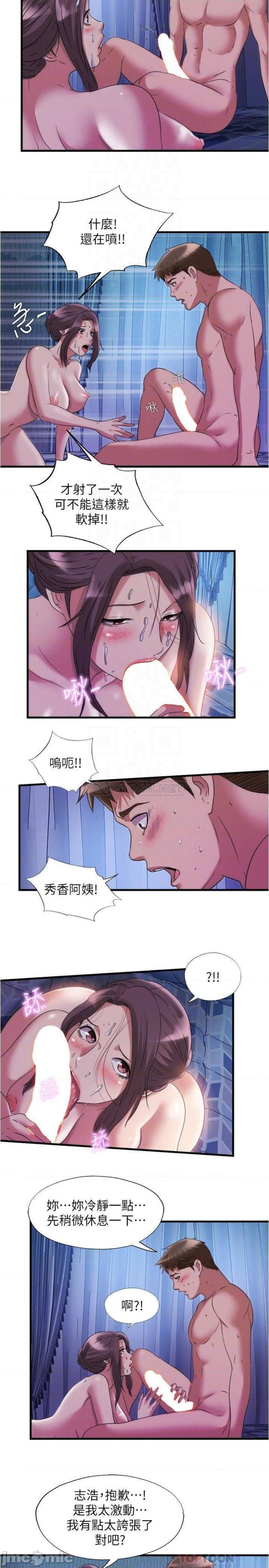 Water Overflow Raw Chapter 66 Page 14