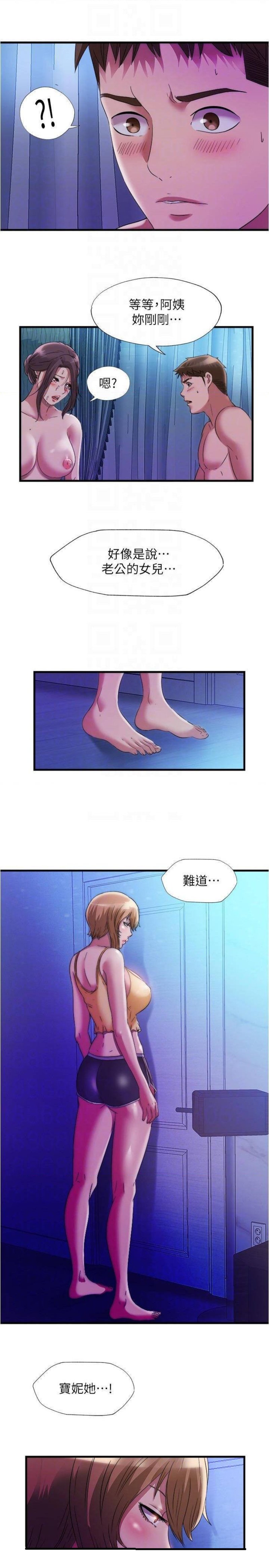 Water Overflow Raw Chapter 66 Page 16