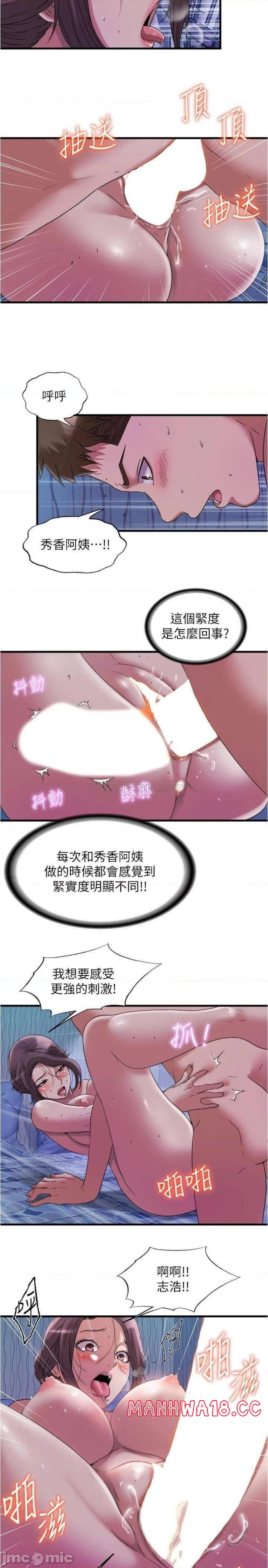 Water Overflow Raw Chapter 66 Page 2