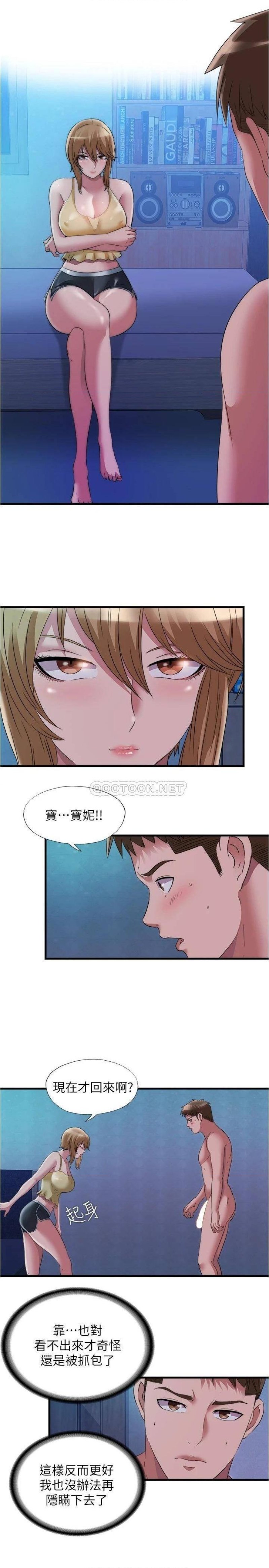 Water Overflow Raw Chapter 67 Page 13