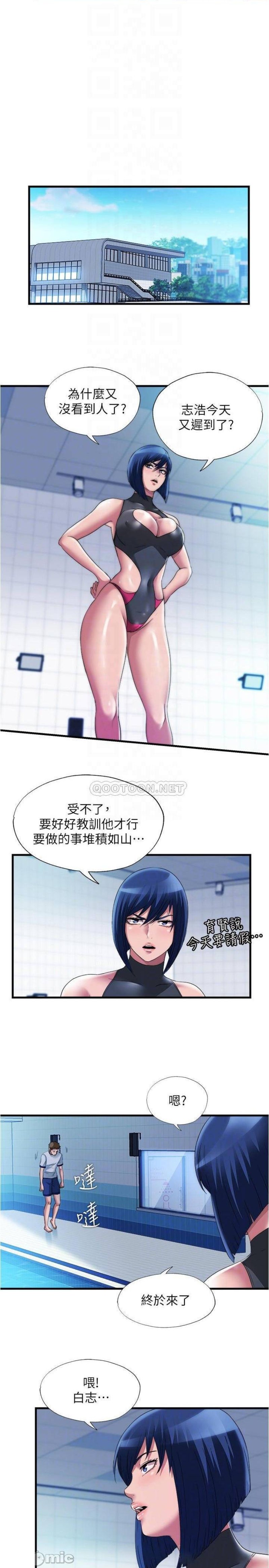 Water Overflow Raw Chapter 67 Page 16