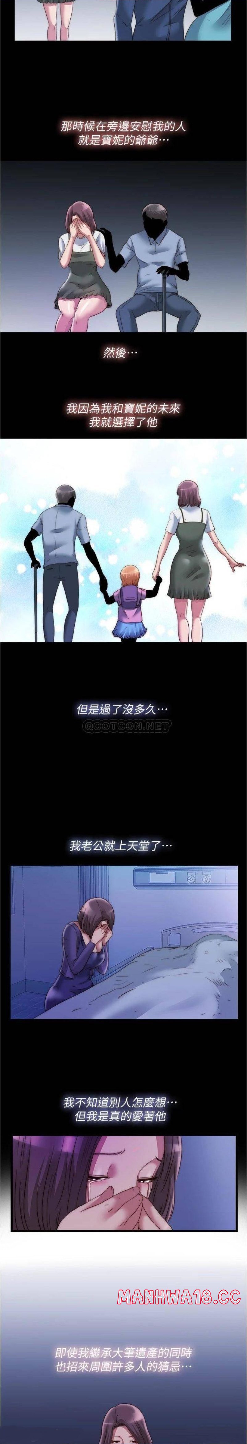 Water Overflow Raw Chapter 67 Page 2