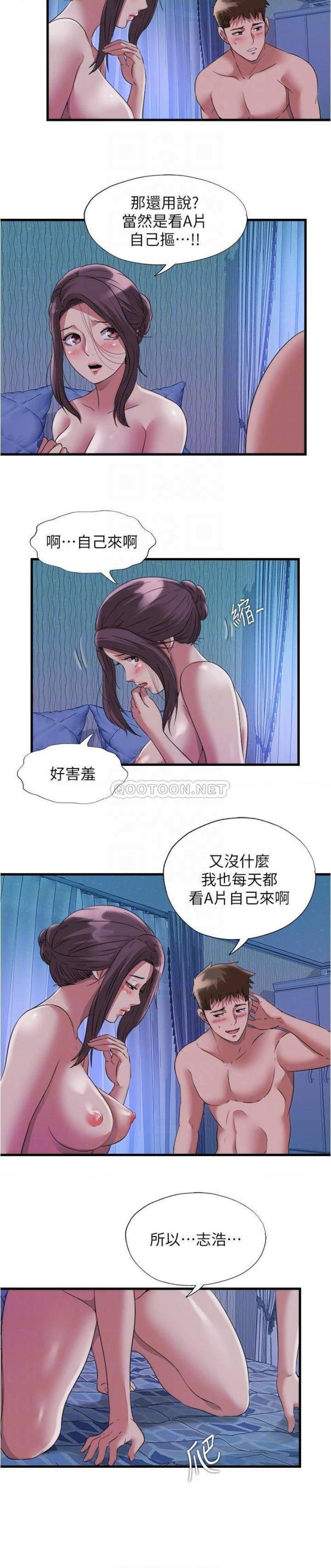 Water Overflow Raw Chapter 67 Page 6