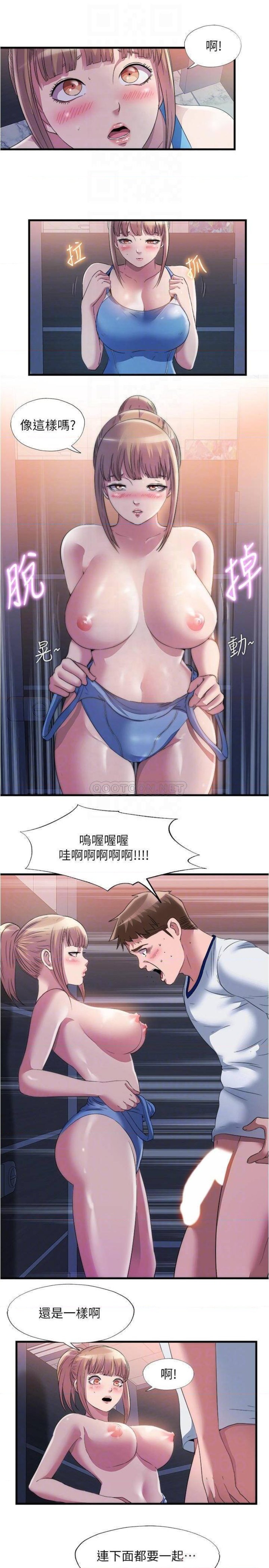 Water Overflow Raw Chapter 68 Page 10