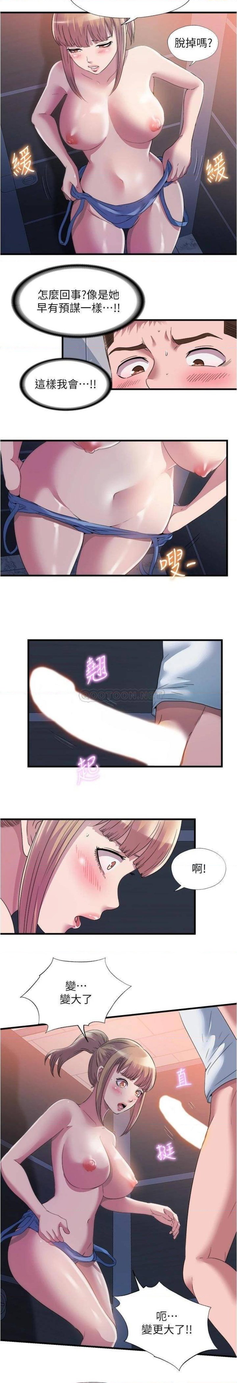 Water Overflow Raw Chapter 68 Page 11