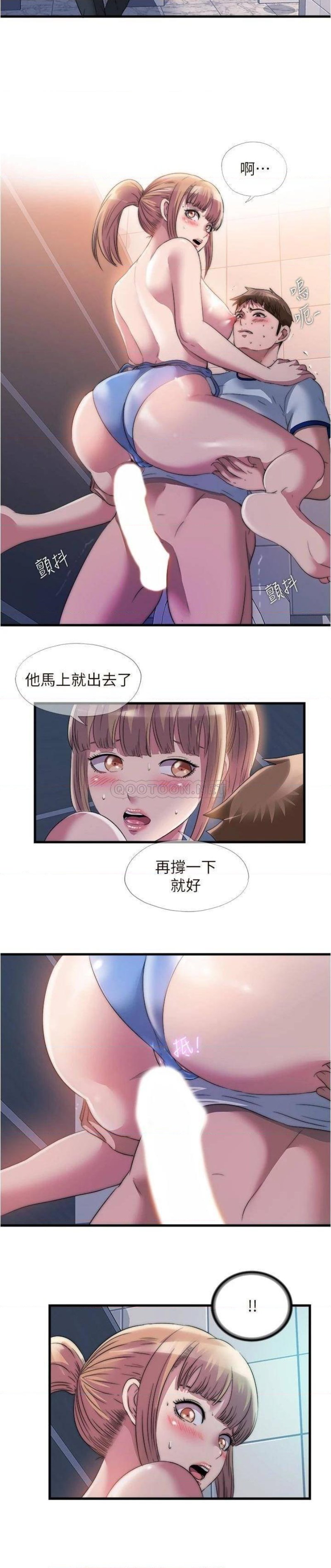 Water Overflow Raw Chapter 68 Page 15