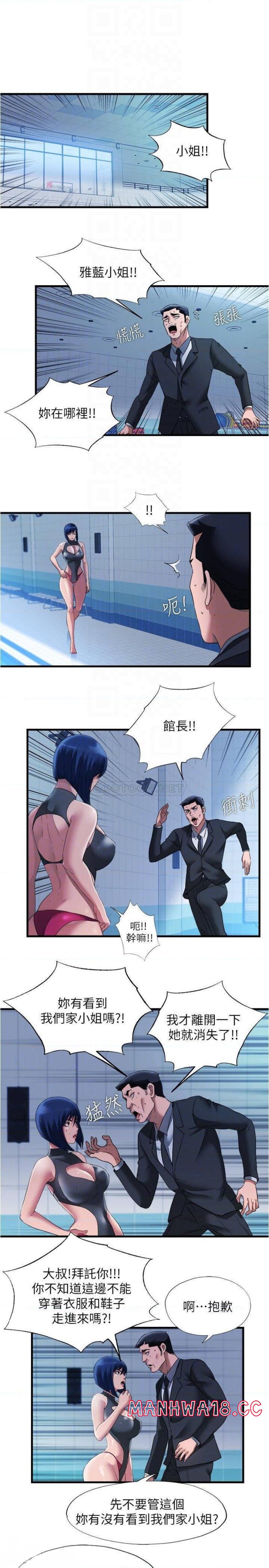 Water Overflow Raw Chapter 68 Page 4