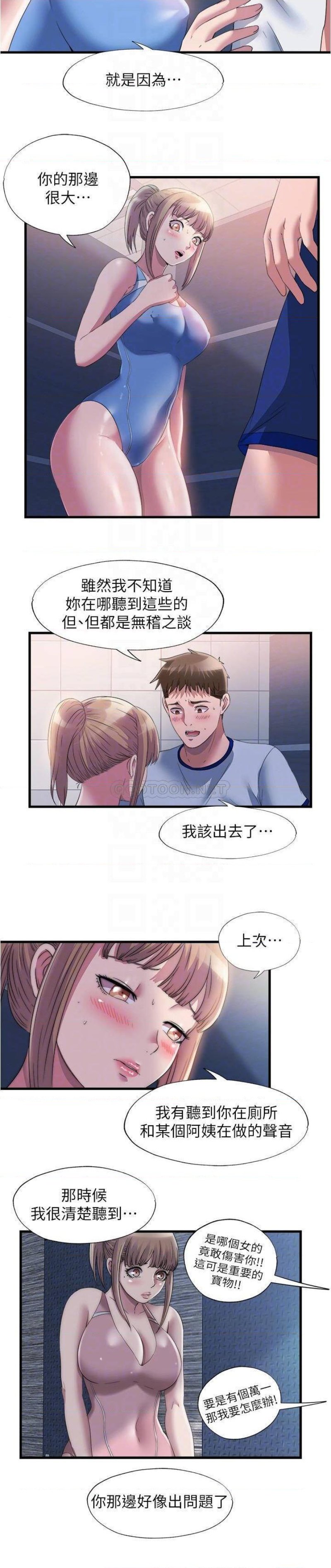 Water Overflow Raw Chapter 68 Page 6