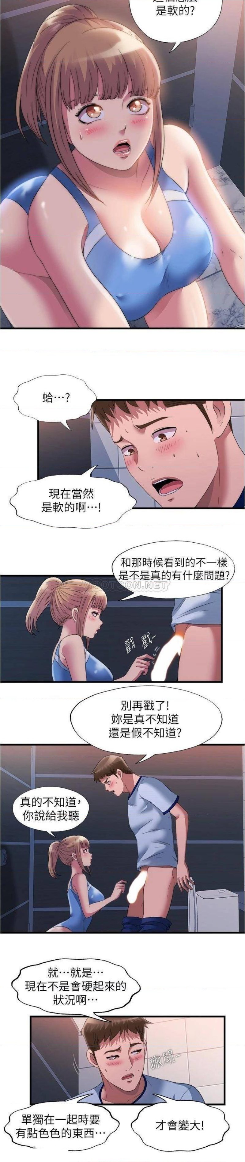 Water Overflow Raw Chapter 68 Page 9