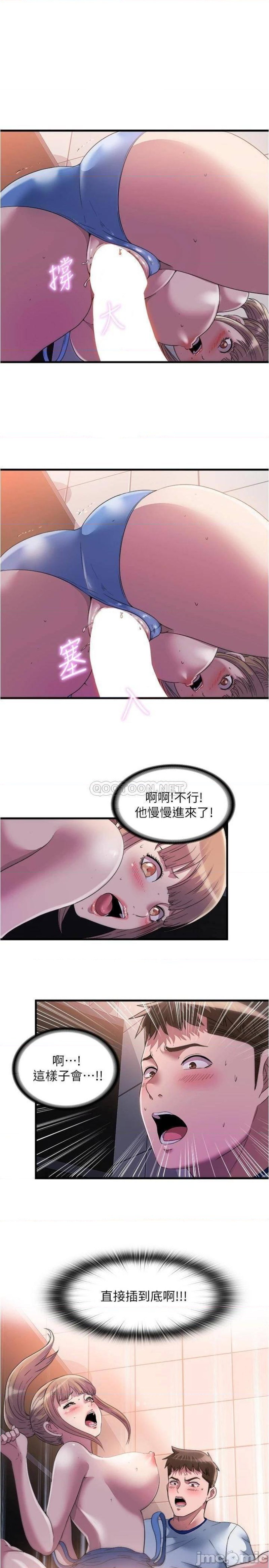 Water Overflow Raw Chapter 69 Page 1