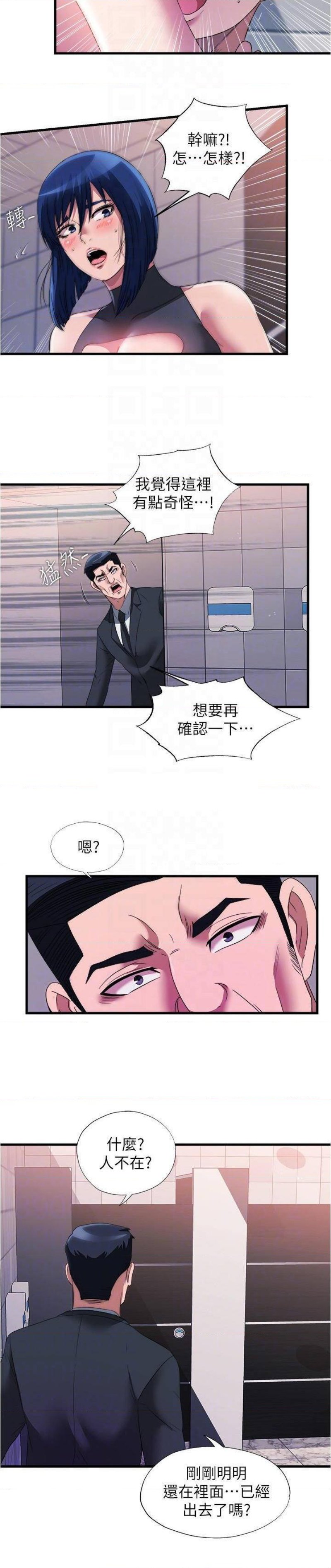 Water Overflow Raw Chapter 69 Page 12