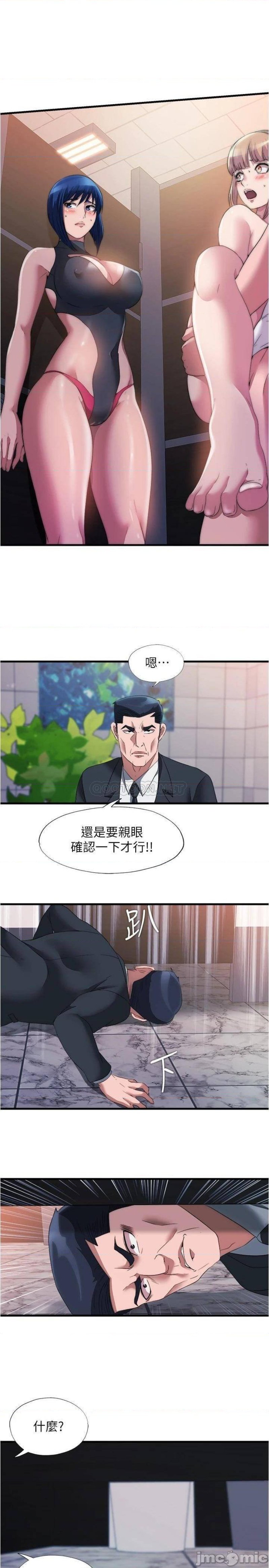 Water Overflow Raw Chapter 69 Page 13
