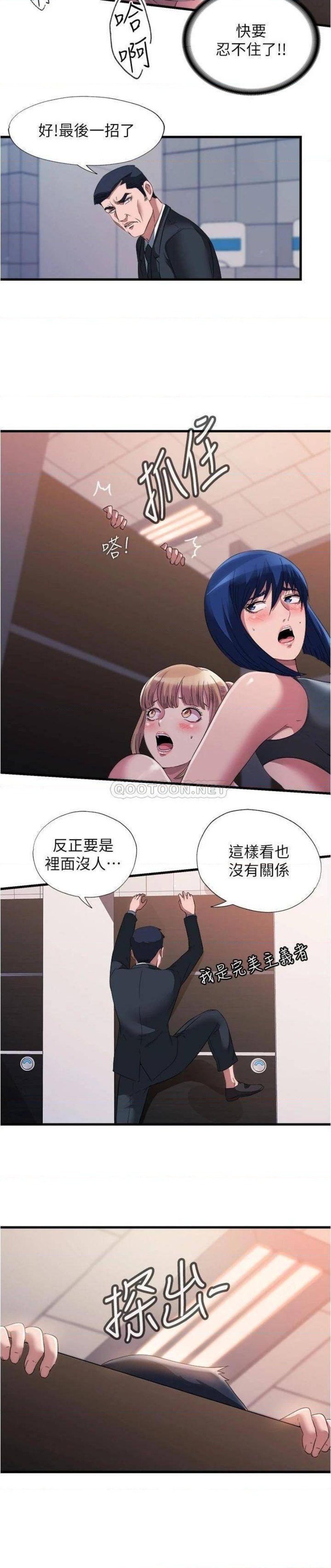 Water Overflow Raw Chapter 69 Page 15