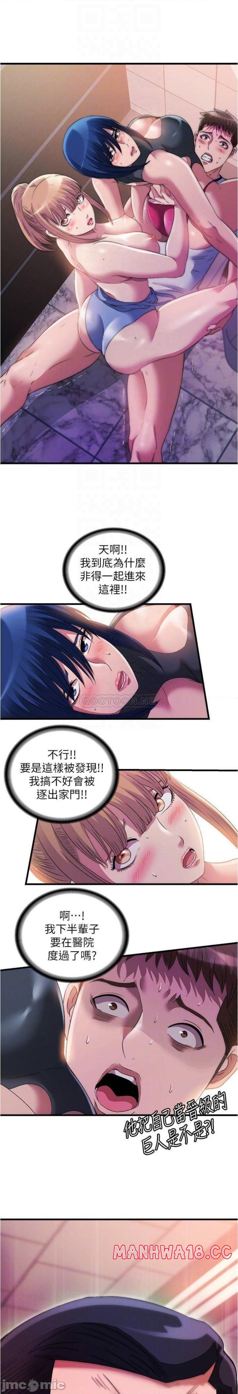 Water Overflow Raw Chapter 69 Page 16
