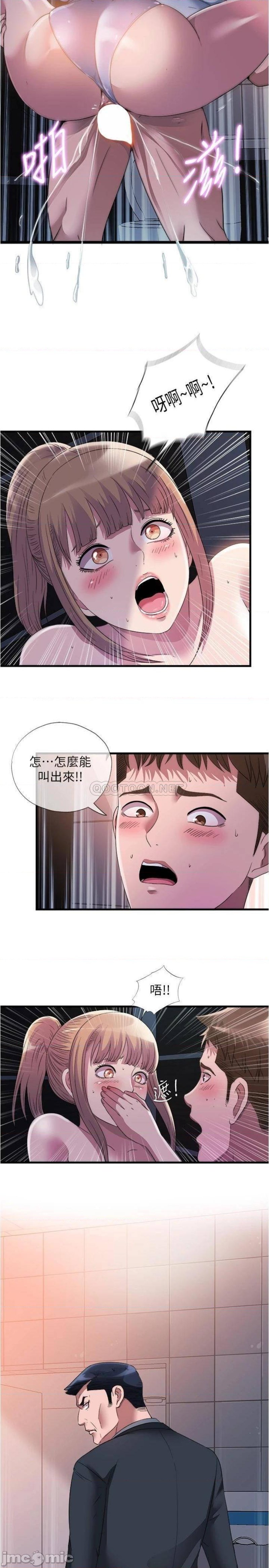 Water Overflow Raw Chapter 69 Page 2