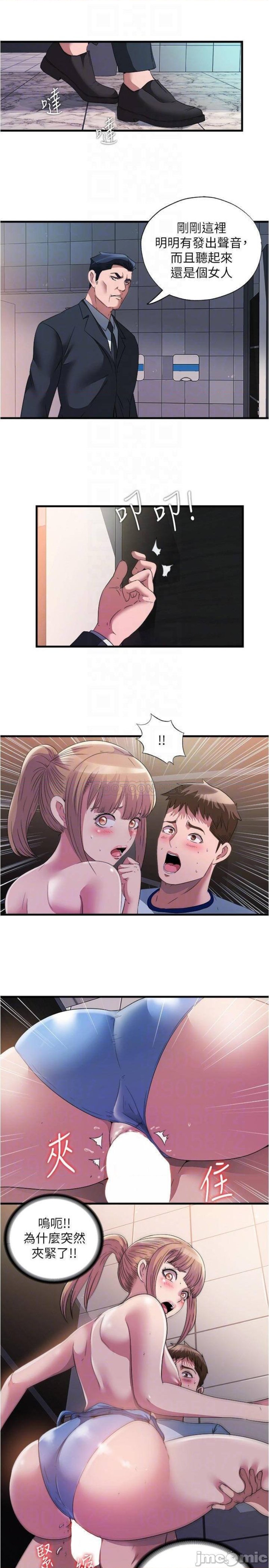 Water Overflow Raw Chapter 69 Page 4