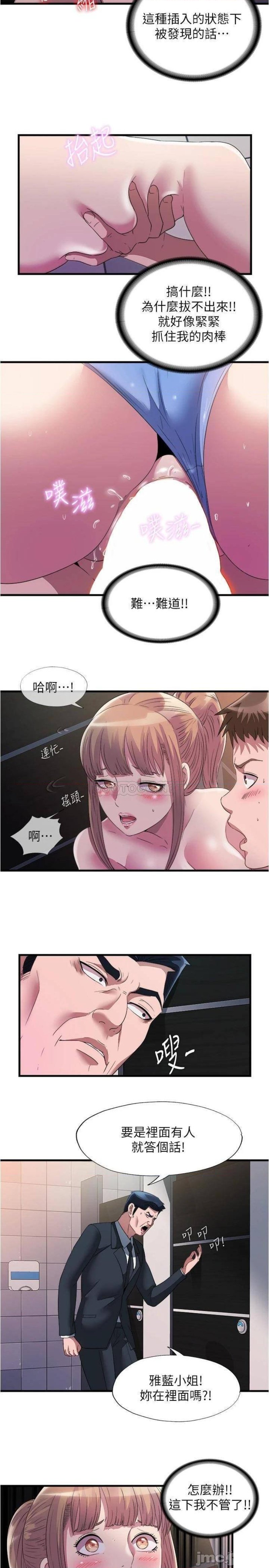 Water Overflow Raw Chapter 69 Page 5