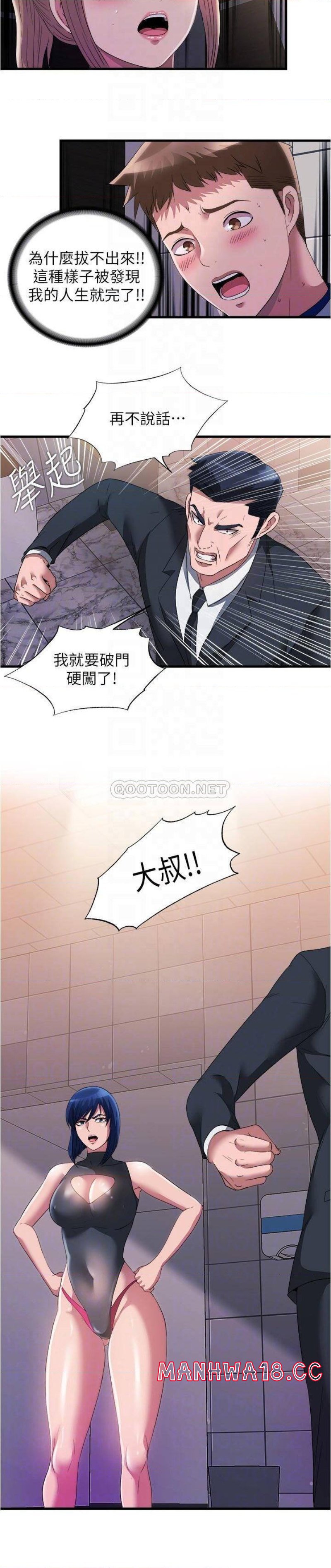 Water Overflow Raw Chapter 69 Page 6
