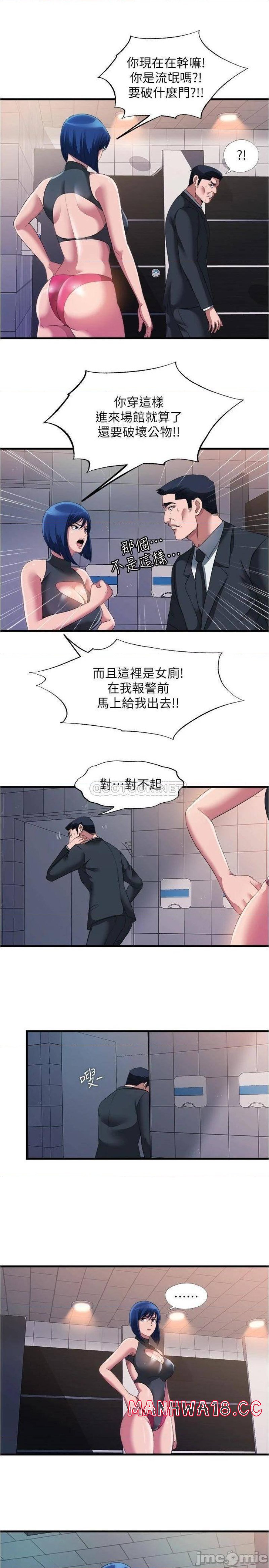 Water Overflow Raw Chapter 69 Page 7