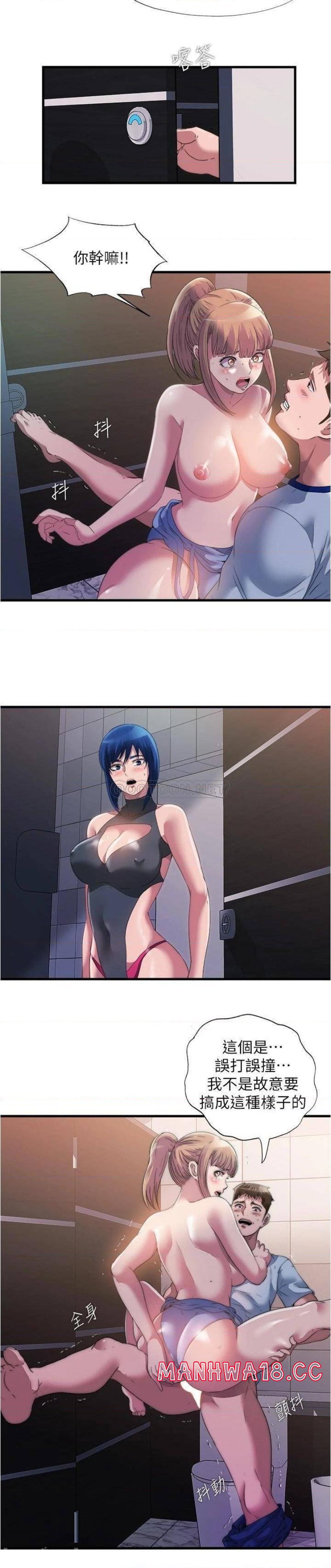 Water Overflow Raw Chapter 69 Page 9