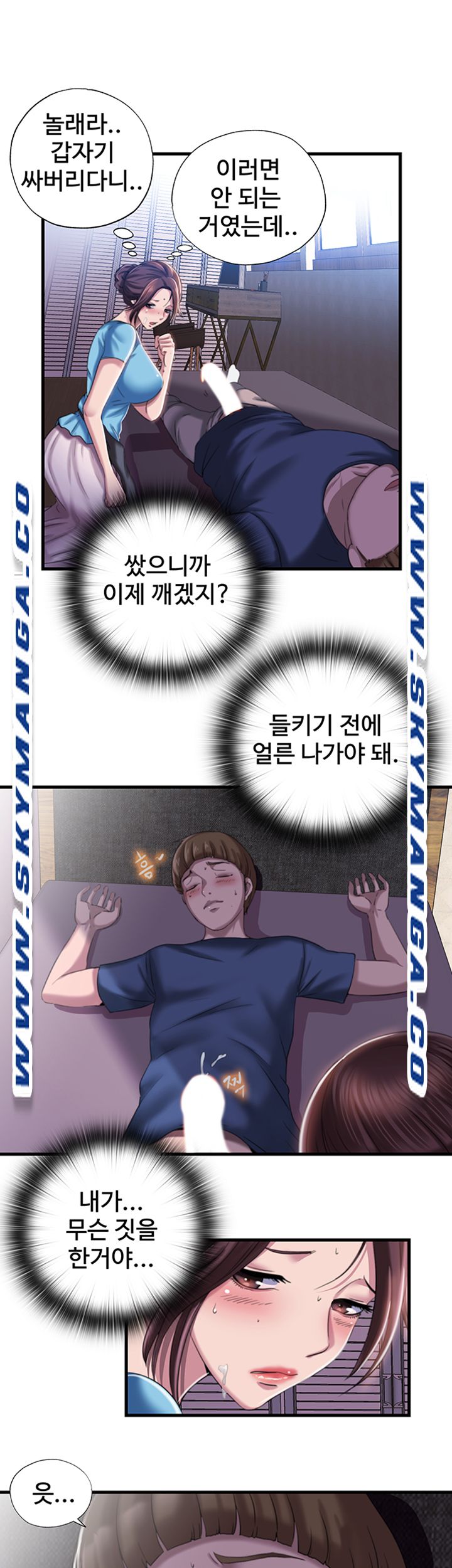 Water Overflow Raw Chapter 7 Page 13