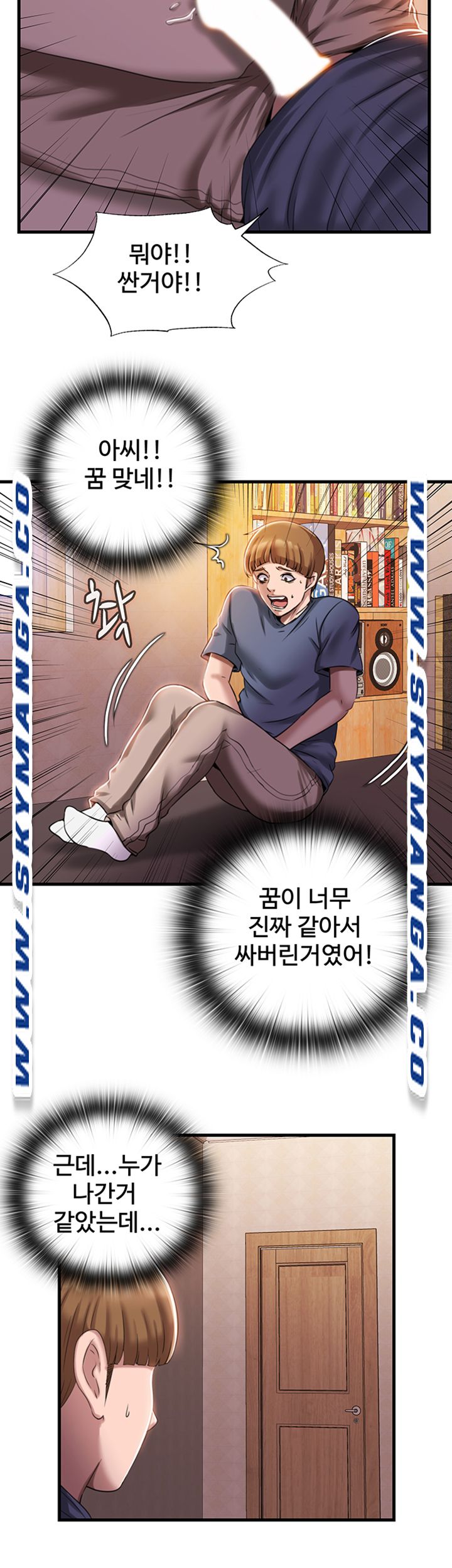 Water Overflow Raw Chapter 7 Page 18