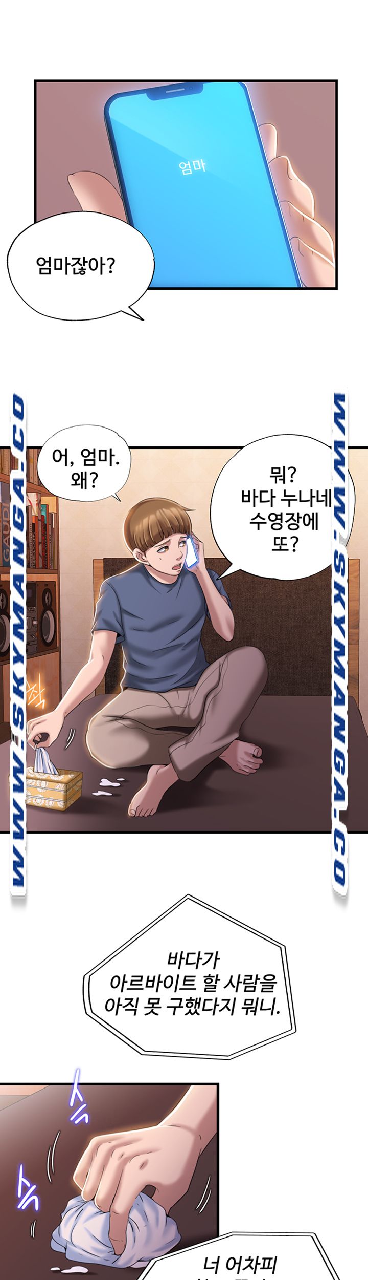 Water Overflow Raw Chapter 7 Page 23