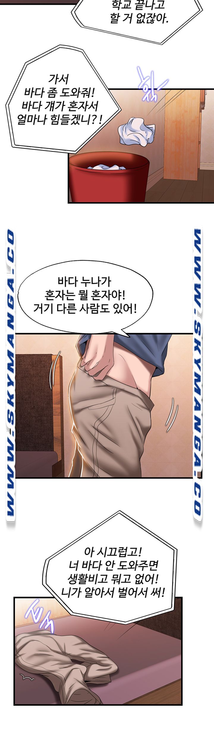 Water Overflow Raw Chapter 7 Page 24
