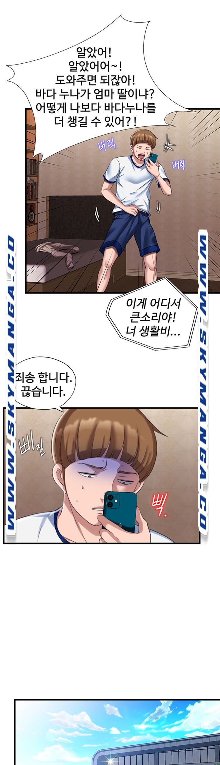 Water Overflow Raw Chapter 7 Page 25