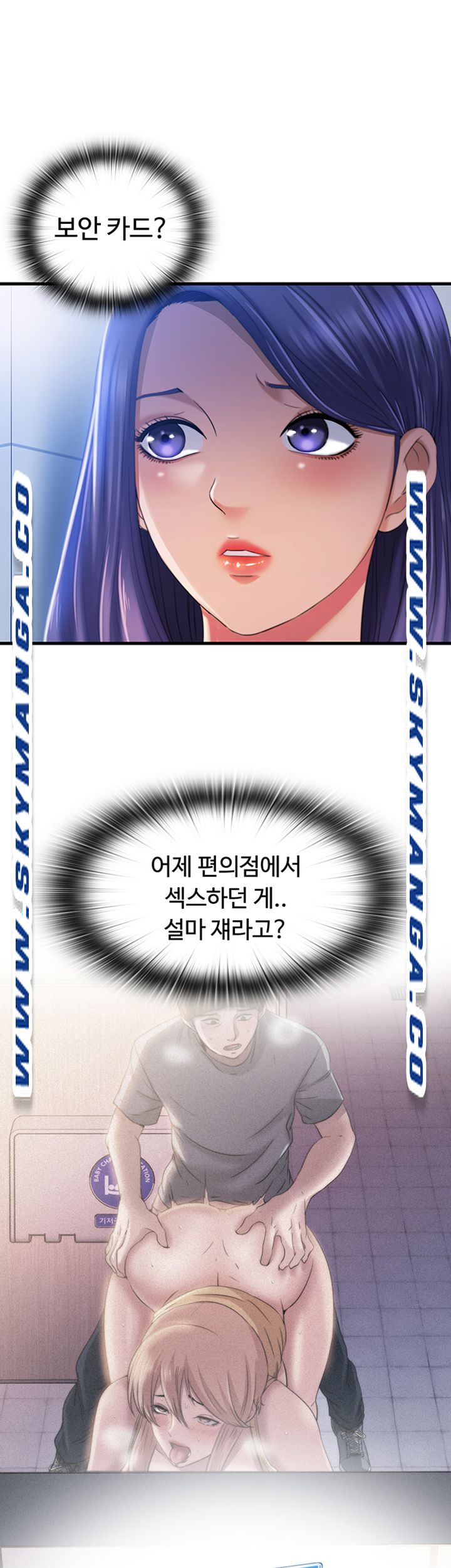 Water Overflow Raw Chapter 7 Page 34