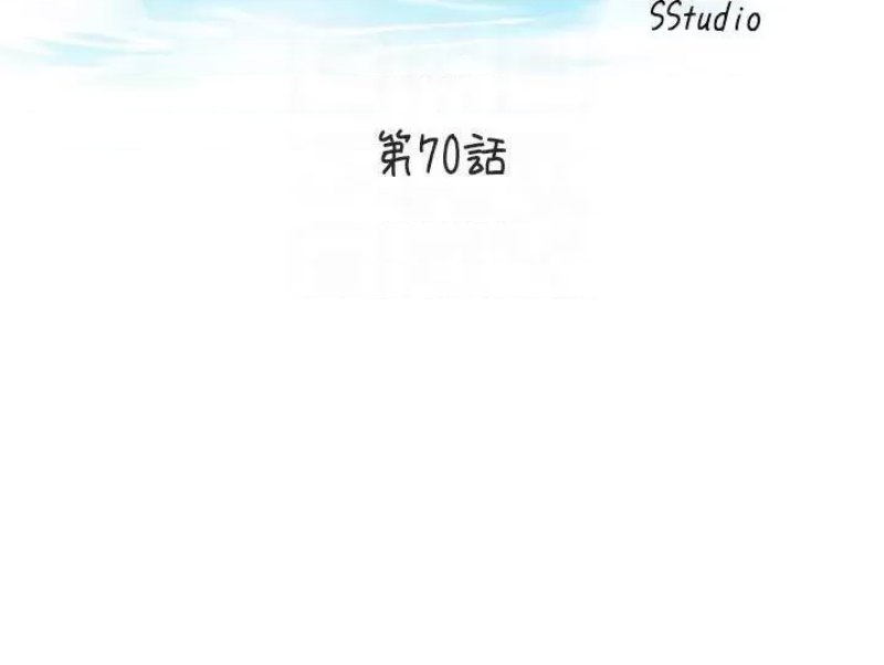 Water Overflow Raw Chapter 70 Page 4