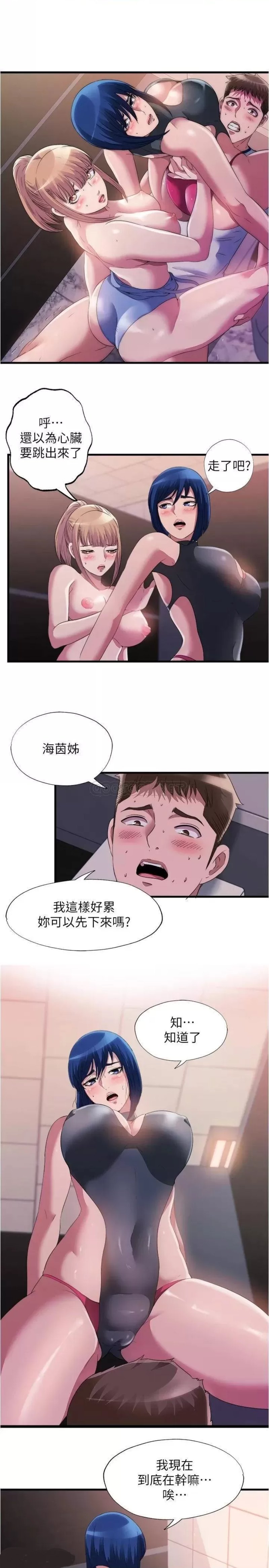 Water Overflow Raw Chapter 70 Page 5