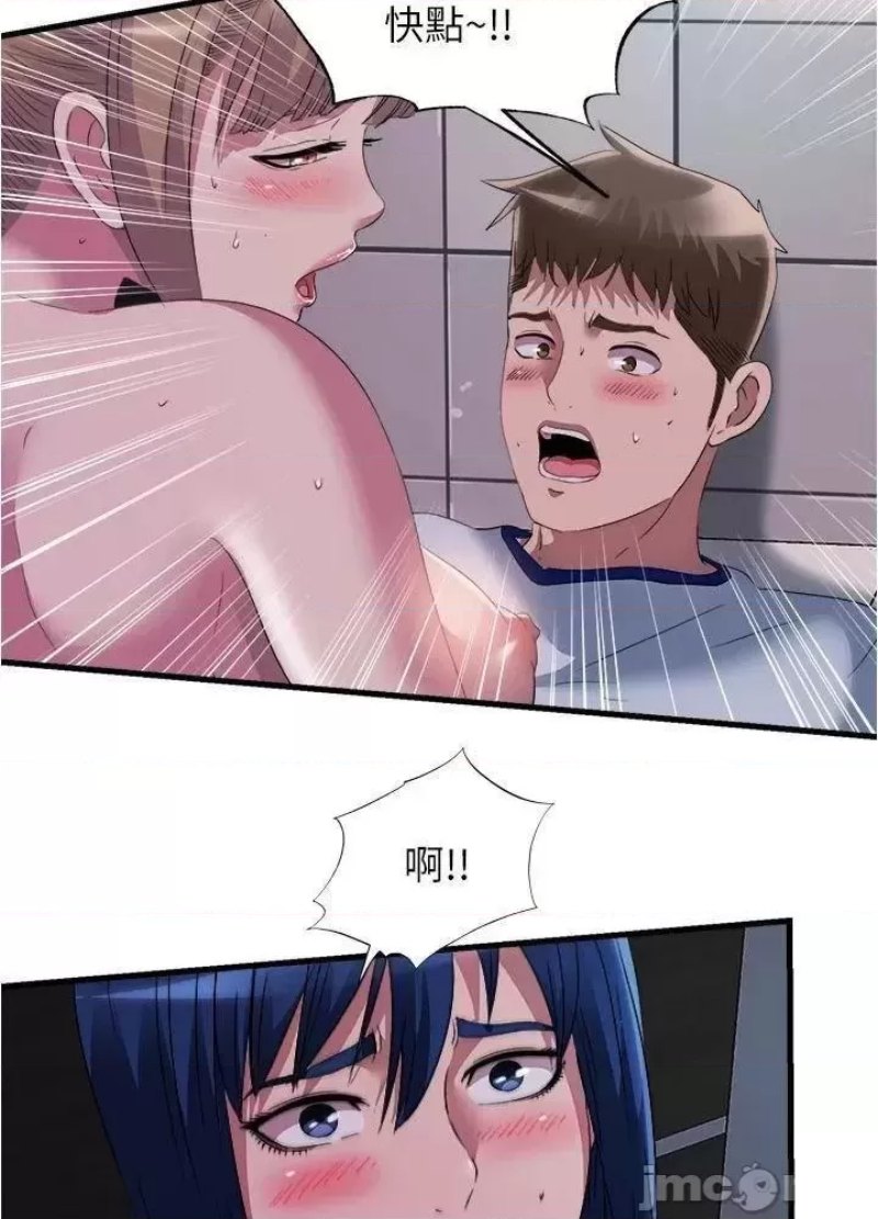 Water Overflow Raw Chapter 71 Page 10