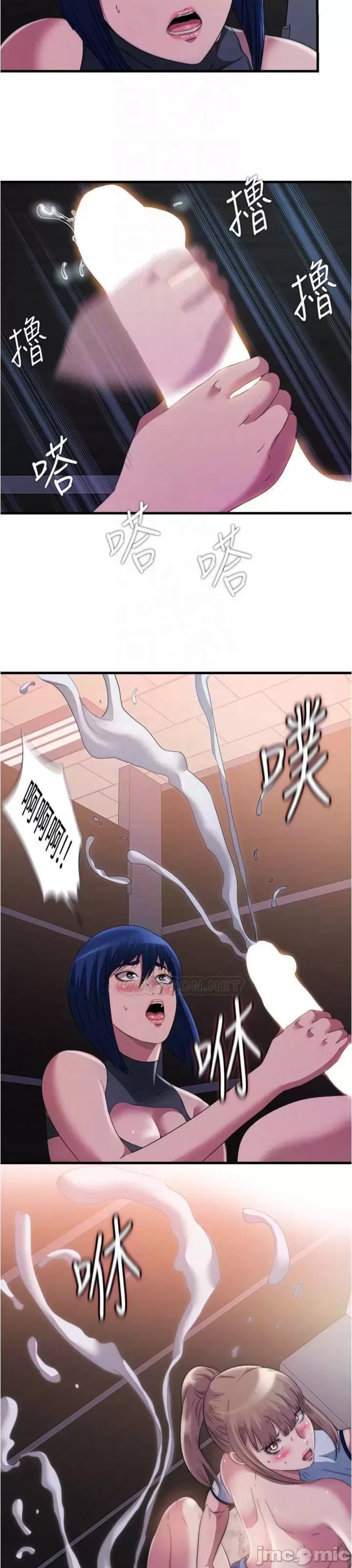 Water Overflow Raw Chapter 71 Page 11