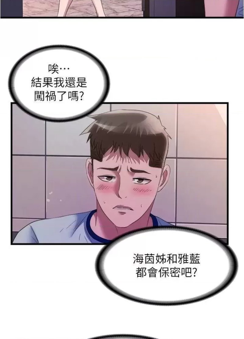 Water Overflow Raw Chapter 71 Page 16
