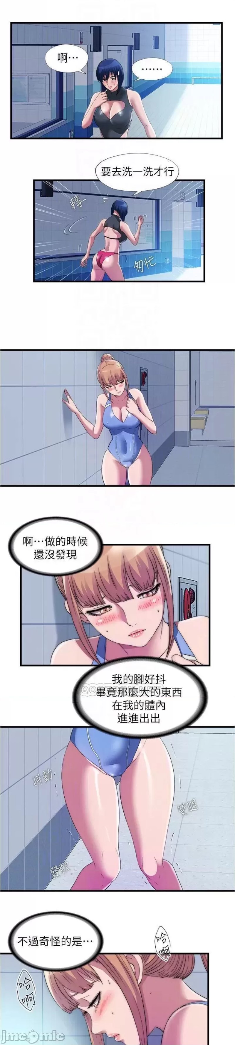 Water Overflow Raw Chapter 71 Page 19